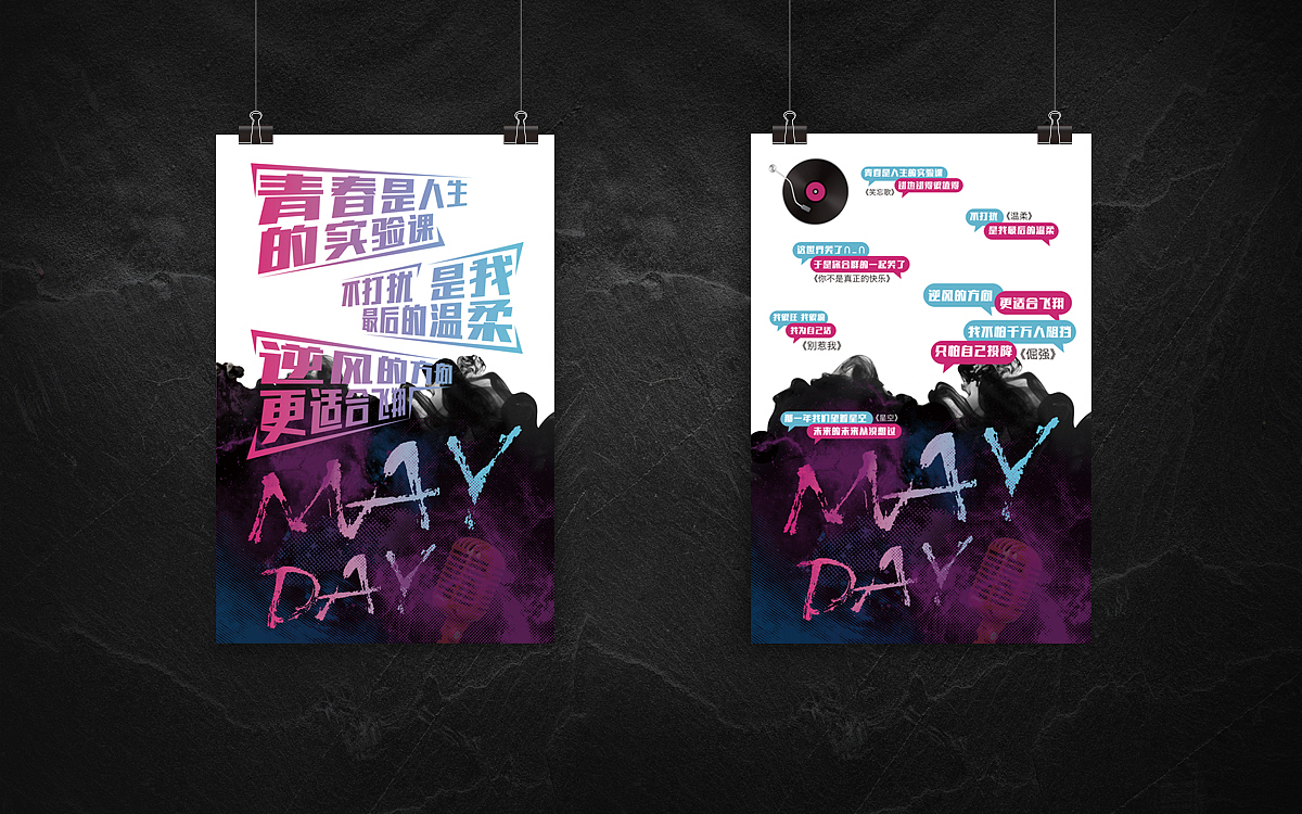 海报－品牌／活动－产品与活动（图ZMTk1NjgwMTE2） - 海报 - 站酷设计师O2菇凉原创素材 - 站酷ZCOOL