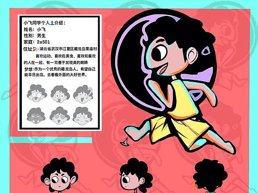【动漫IP】小飞同学