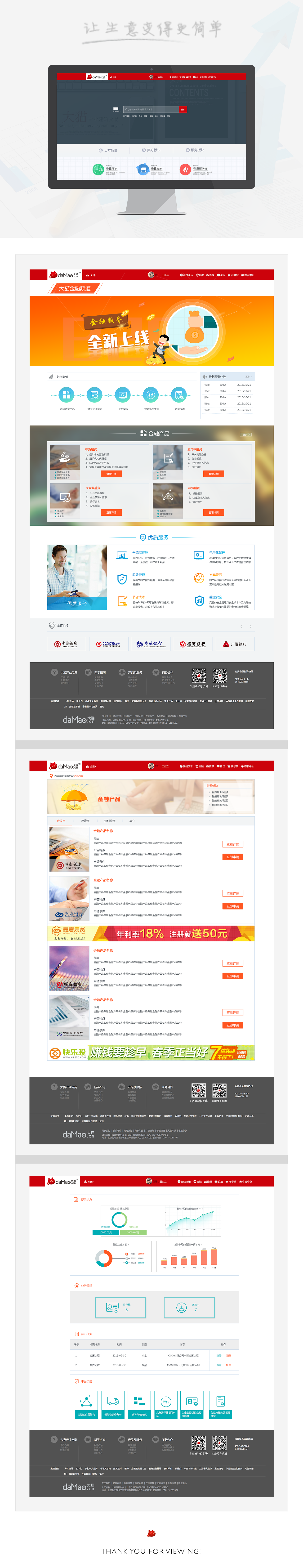 pc端 网页ui设计 金融 建筑平台