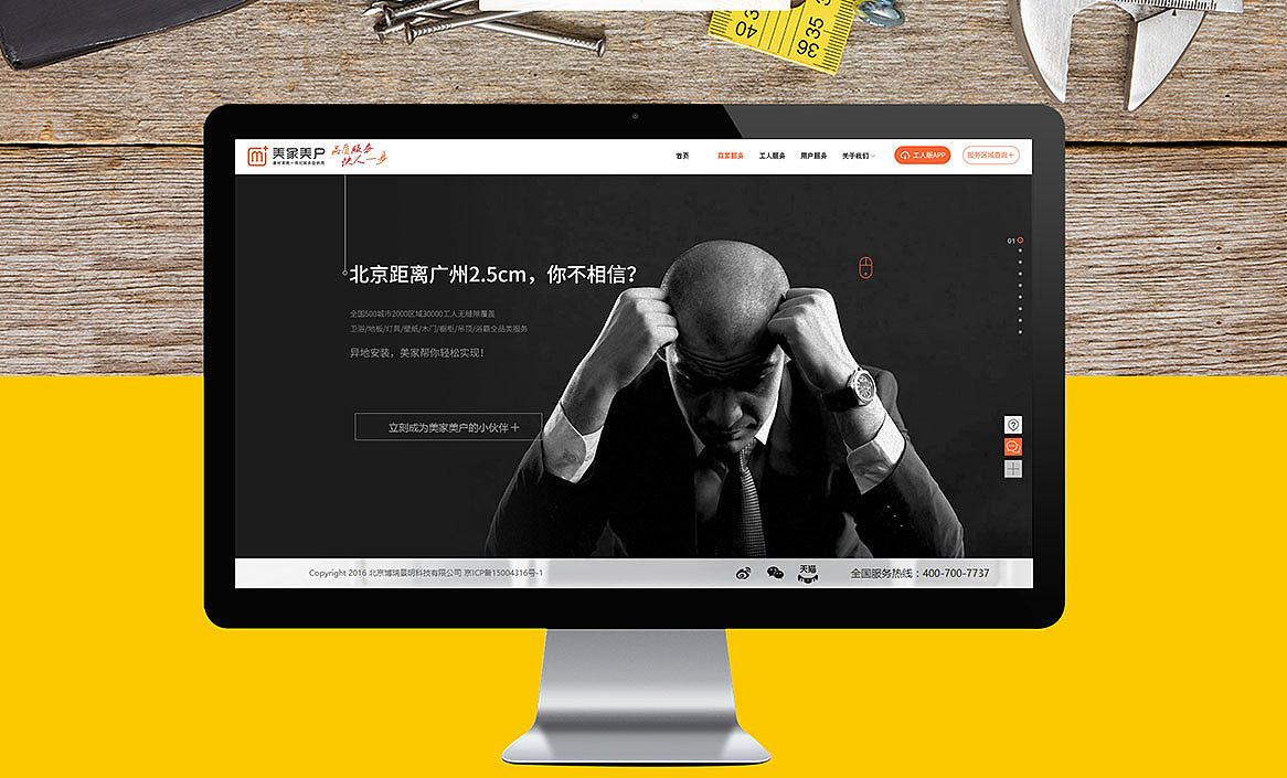 美家美户×勤略 | 家居建材品牌设计（图ZOTkzNjgwNzI=） - 品牌 - 站酷设计师勤略品牌设计原创素材 - 站酷ZCOOL