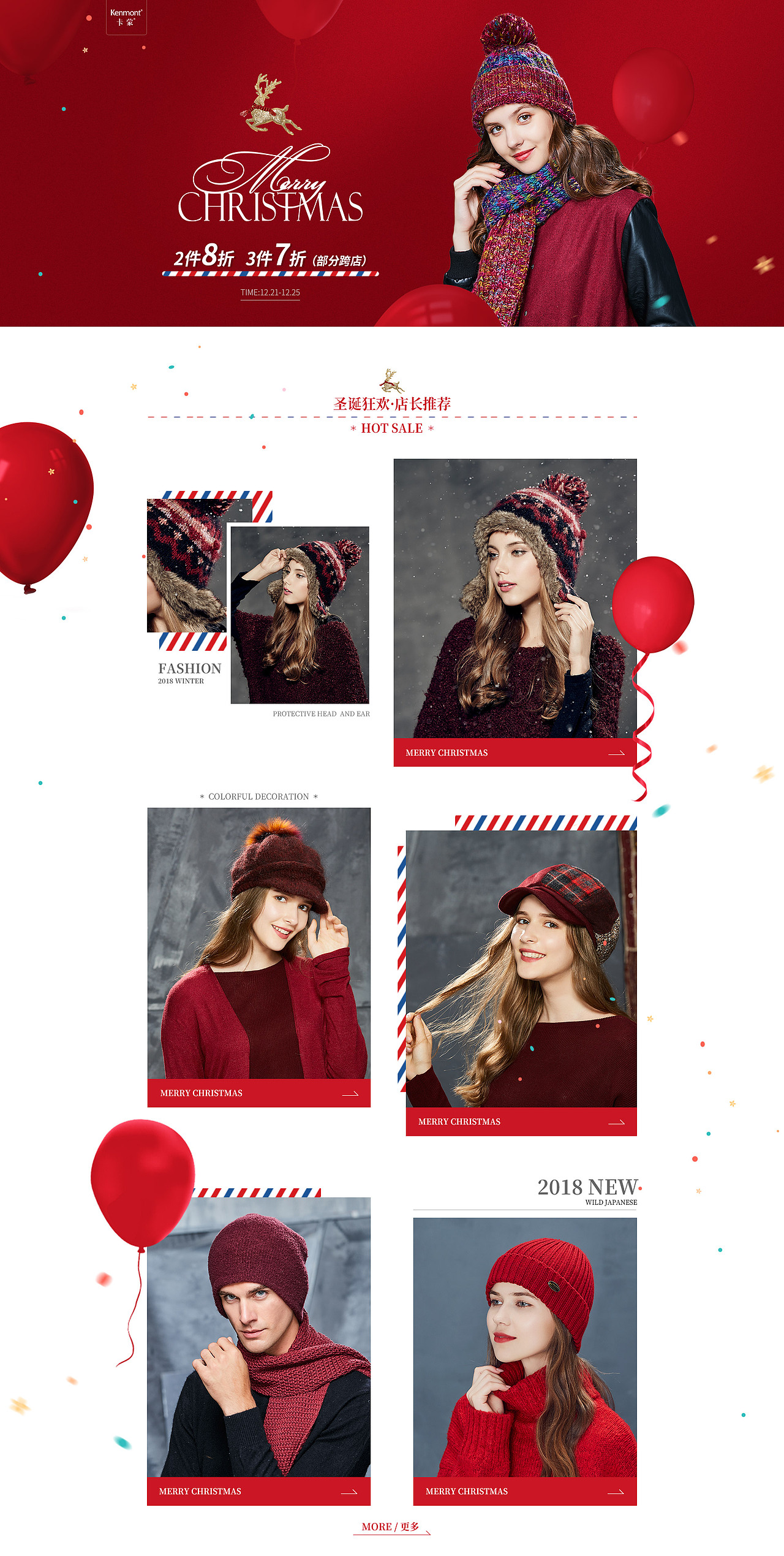 2018服饰专题页整理