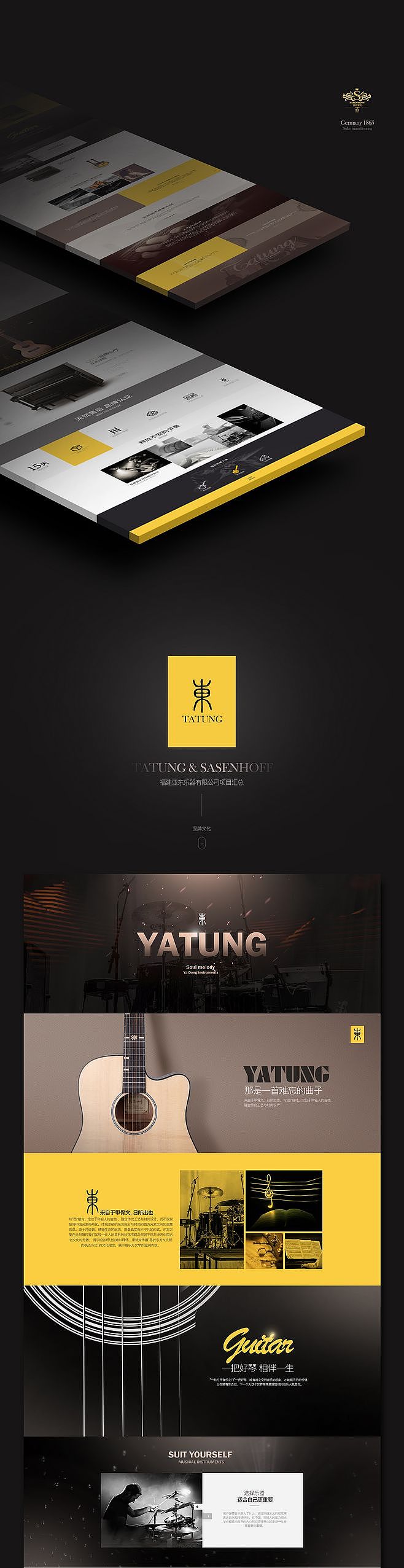 乐器首页设计（图ZMTQ4MDA3ODI4） - 其他平面 - 站酷设计师甘道夫_原创素材 - 站酷ZCOOL