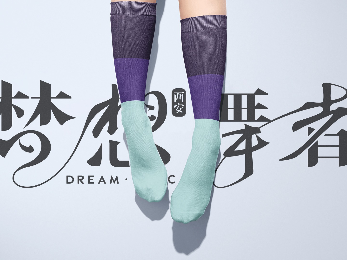 梦想舞者 x 壹为弘吉 | Visual Identity