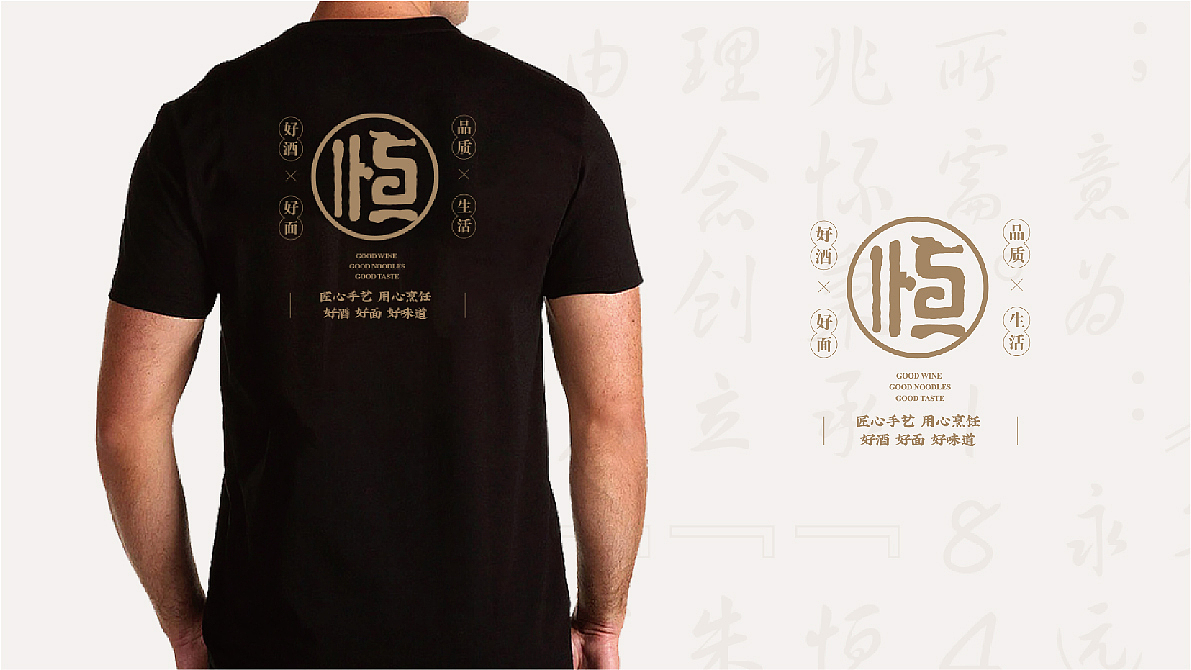 恒顺味道——恒顺面馆品牌策划方案