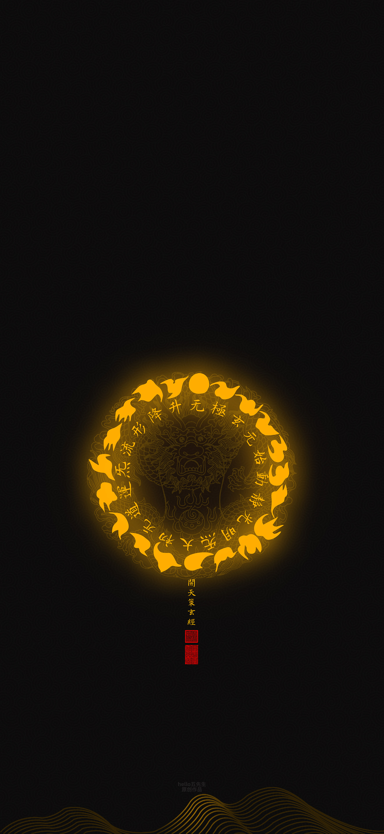 【道教文化】开天策玄经