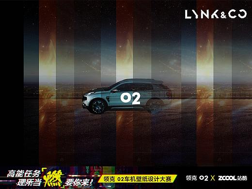 领克O2