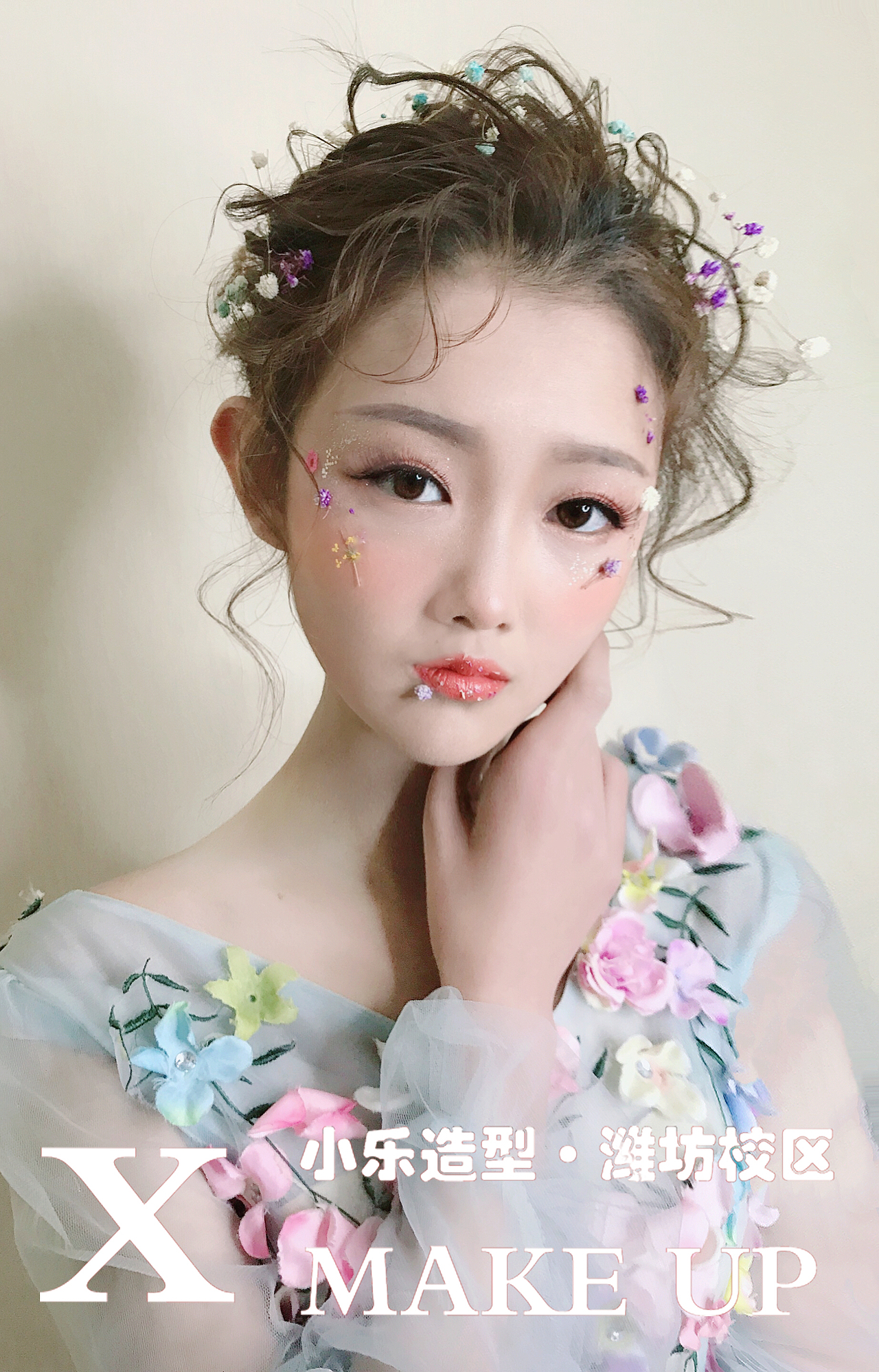 潍坊化妆培训小乐化妆