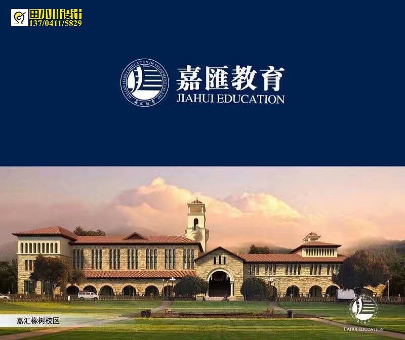 田小川设计工作室