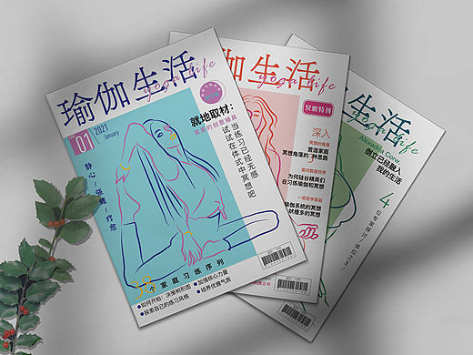 杂志封面设计——瑜伽生活
