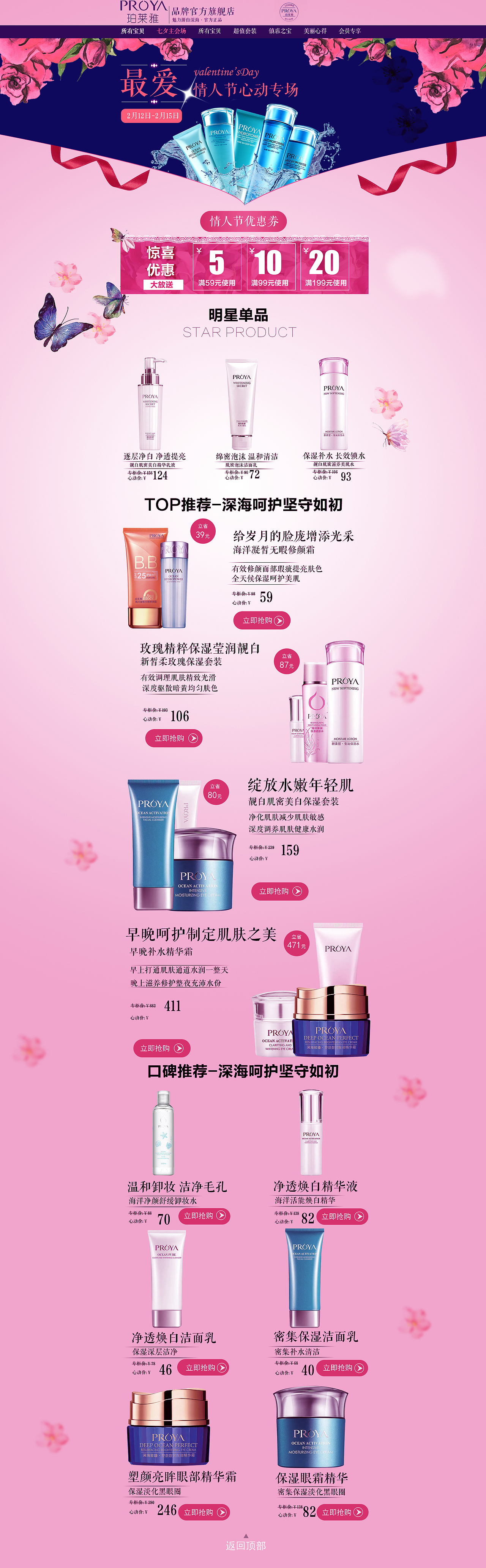 专题电商（图ZNTg2NjU0NDg=） - 运营设计 - 站酷设计师han0210原创素材 - 站酷ZCOOL