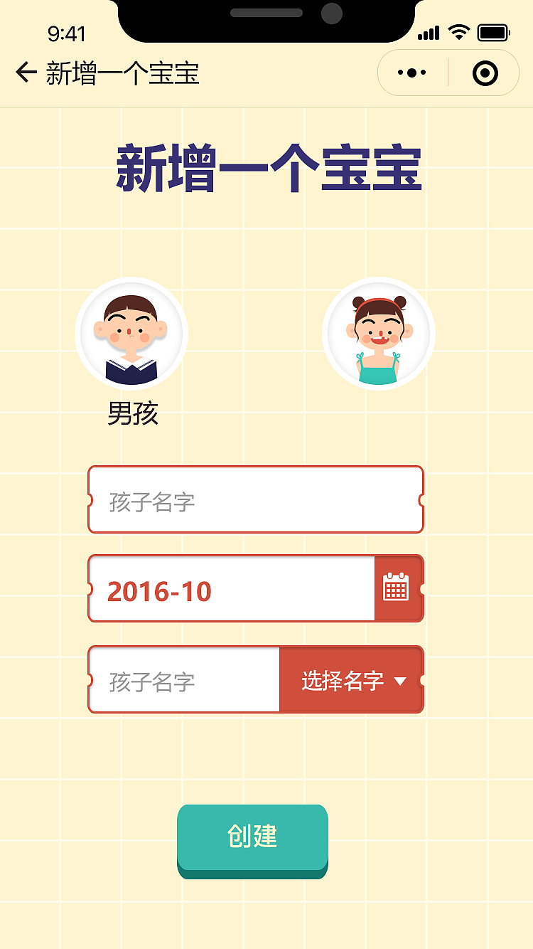 预测儿童生长发育小程序的视觉设计（图ZMTIxNDA1ODEy） - APP界面 - 站酷设计师lengoleng原创素材 - 站酷ZCOOL