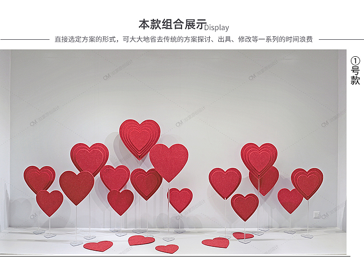 爱心（图ZMjQxMzQ3MjU2） - 展陈设计 - 站酷设计师OM橱窗设计原创素材 - 站酷ZCOOL