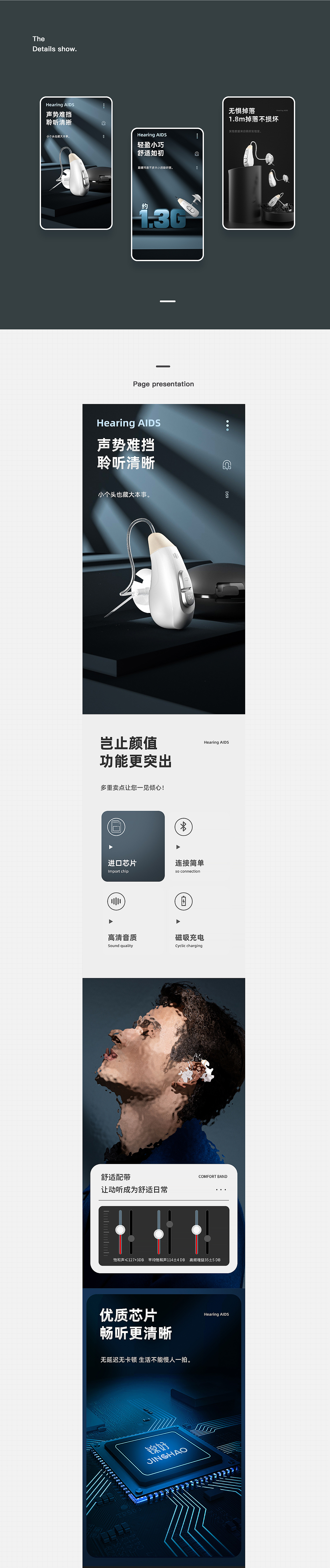 助听器耳机最新页面x2