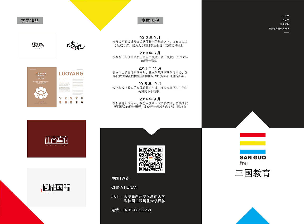 三国（图ZNzc5NDk5MDg=） - 宣传物料 - 站酷设计师Lupining原创素材 - 站酷ZCOOL
