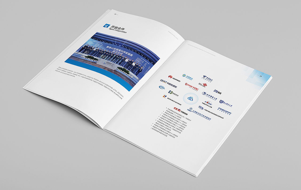 科技公司画册 网络通信安全画册 互联网画册（图ZMTc3Njg5NTE2） - 书籍/画册 - 站酷设计师前图阿敏原创素材 - 站酷ZCOOL