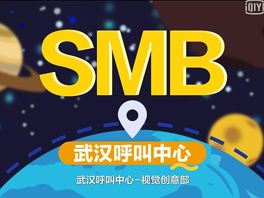 部门动画宣传片