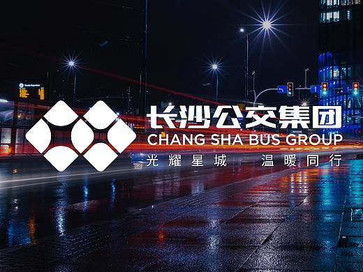 长沙公交集团