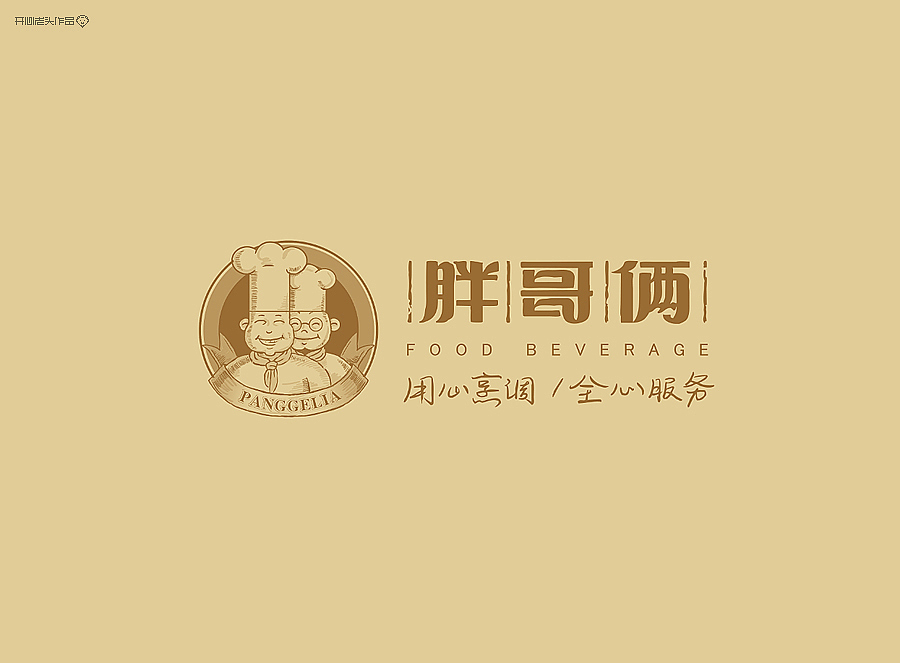 胖哥俩肉蟹煲VI设计全程（图ZMTg5NTY4NjQ=） - 品牌 - 站酷设计师开心老头原创素材 - 站酷ZCOOL