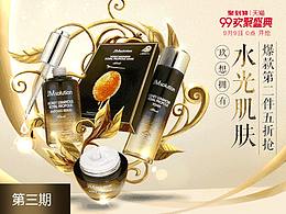 东成视觉/化妆品类目合集