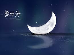 新的