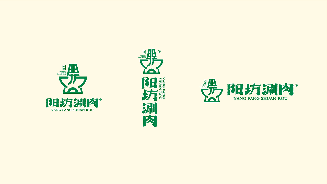 阳坊涮肉老北京铜锅羊肉火锅品牌设计（图ZMTY2NzA3NzM2） - 品牌 - 站酷设计师logo大叔原创素材 - 站酷ZCOOL