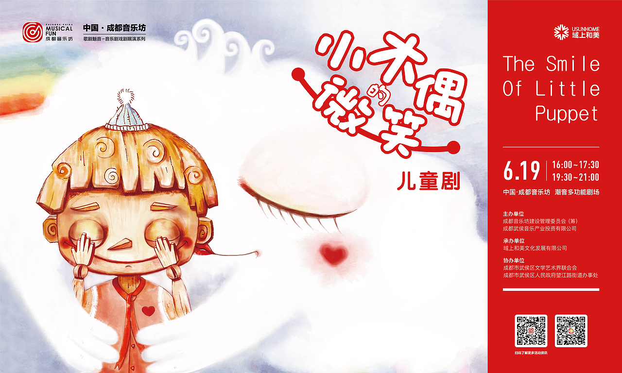 2021成都音乐坊-活动主画面海报汇总（图ZMjgxNzMxMDM2） - 海报 - 站酷设计师文成公主设计师原创素材 - 站酷ZCOOL