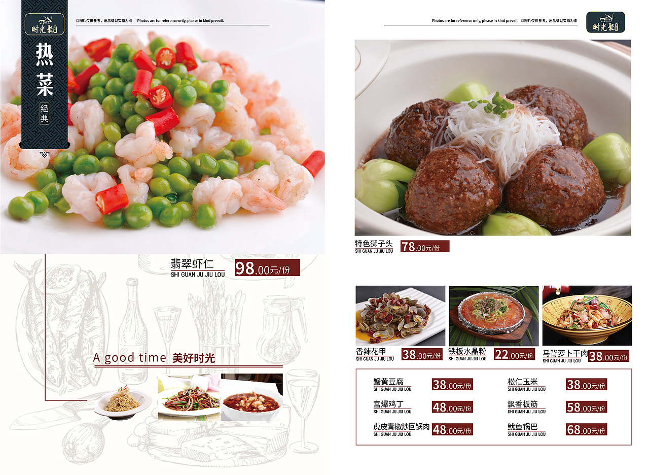 菜谱（图ZNzA5ODM3NzI=） - 书籍/画册 - 站酷设计师weijiacheng原创素材 - 站酷ZCOOL