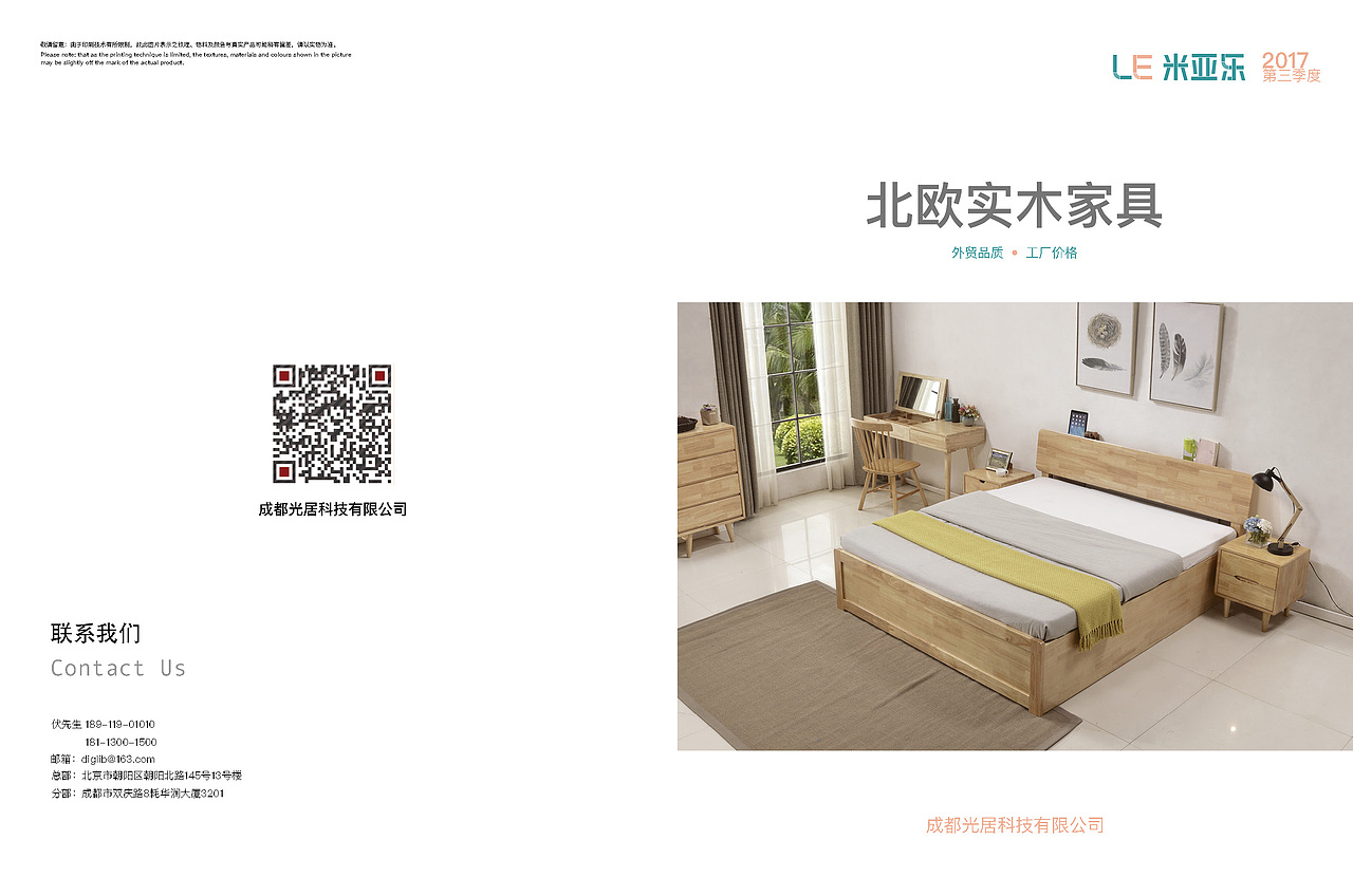 家居图册（图ZOTM2MTQ4MjA=） - 书籍/画册 - 站酷设计师娜娜生原创素材 - 站酷ZCOOL
