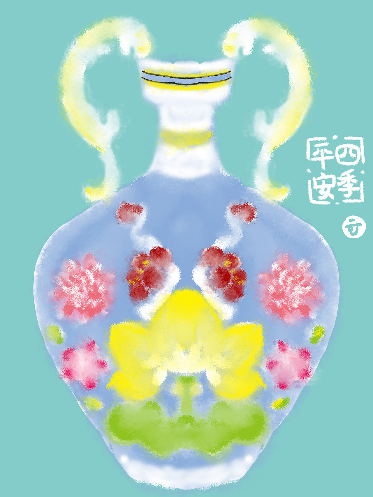 【新吉祥画】四季瓶安（图ZMjg2Nzg1NzY0） - 艺术插画 - 站酷设计师CocoTsu原创素材 - 站酷ZCOOL