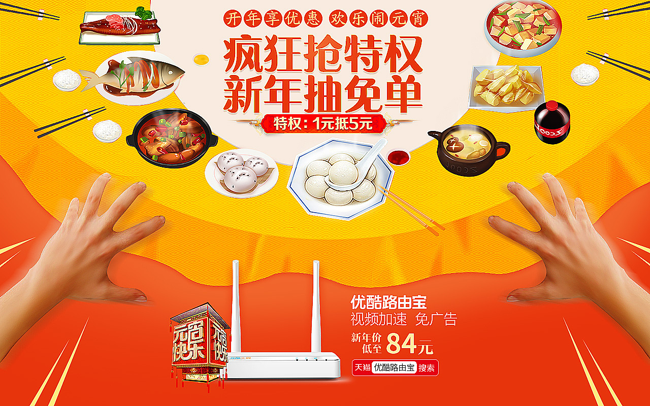 电商活动页、banner