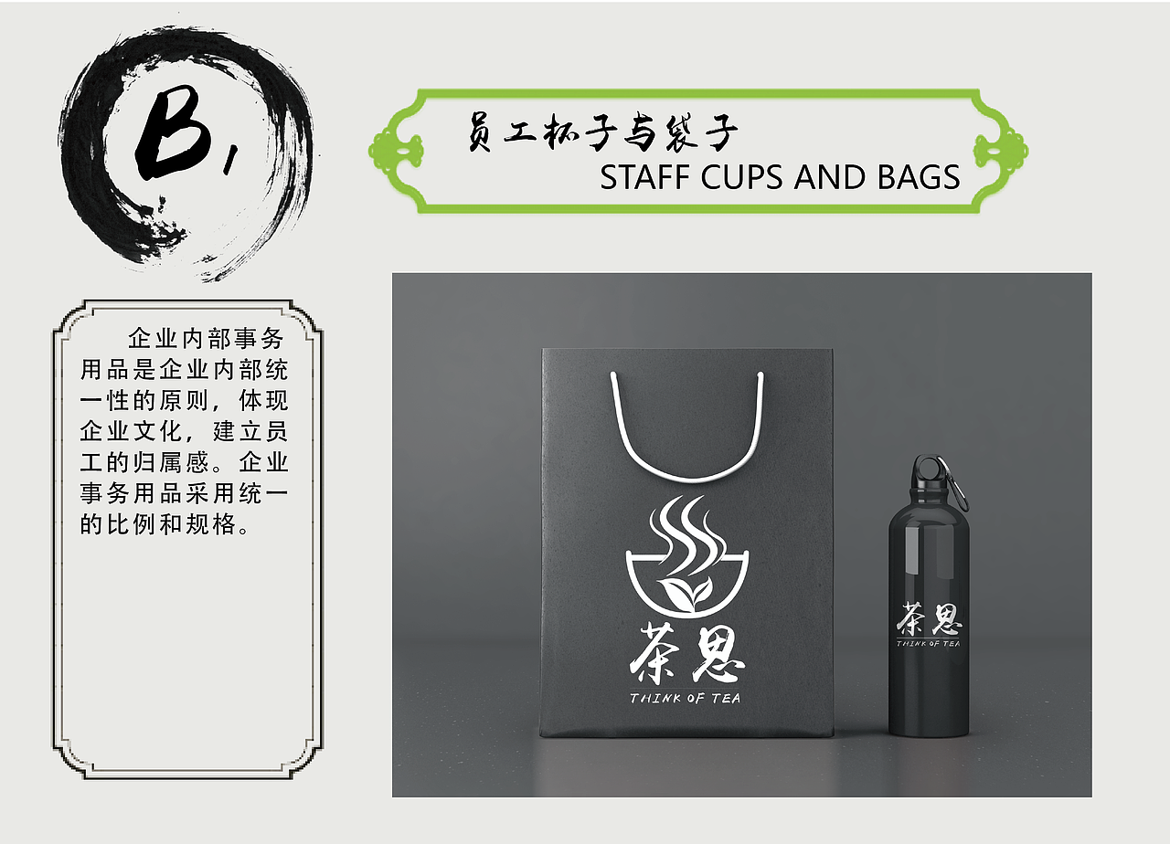 VI（图ZOTUyNjE3NTY=） - 品牌 - 站酷设计师我心够暖原创素材 - 站酷ZCOOL