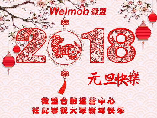 元旦（个人主页-ZMjU4MDg3ODQ=） - 海报 - 站酷设计师余生一场醉原创素材 - 站酷ZCOOL