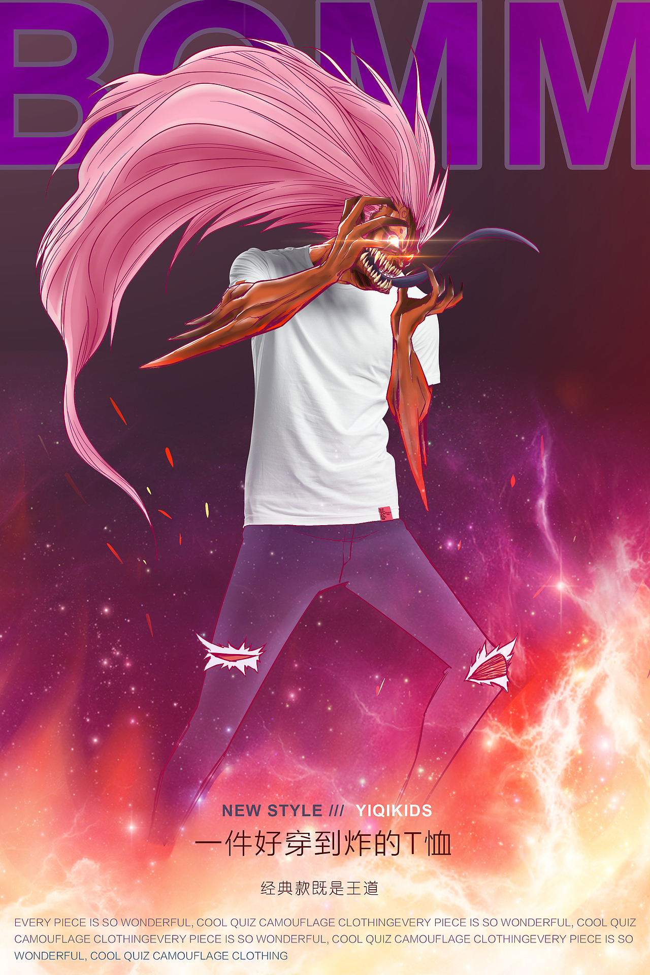 T恤&动漫结合设计方案（图ZMTQxNzY3MzI4） - 海报 - 站酷设计师天鬼原创素材 - 站酷ZCOOL