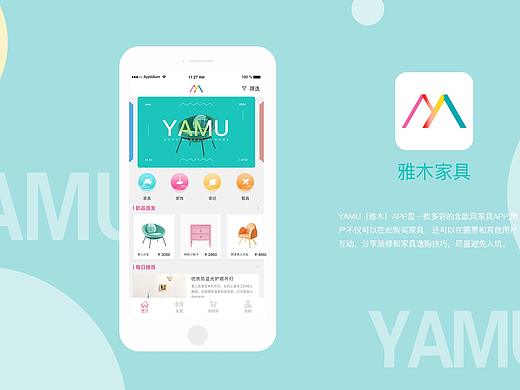 雅木家具（个人主页-ZNTMzODA0OTI=） - APP界面 - 站酷设计师我是小樱樱原创素材 - 站酷ZCOOL