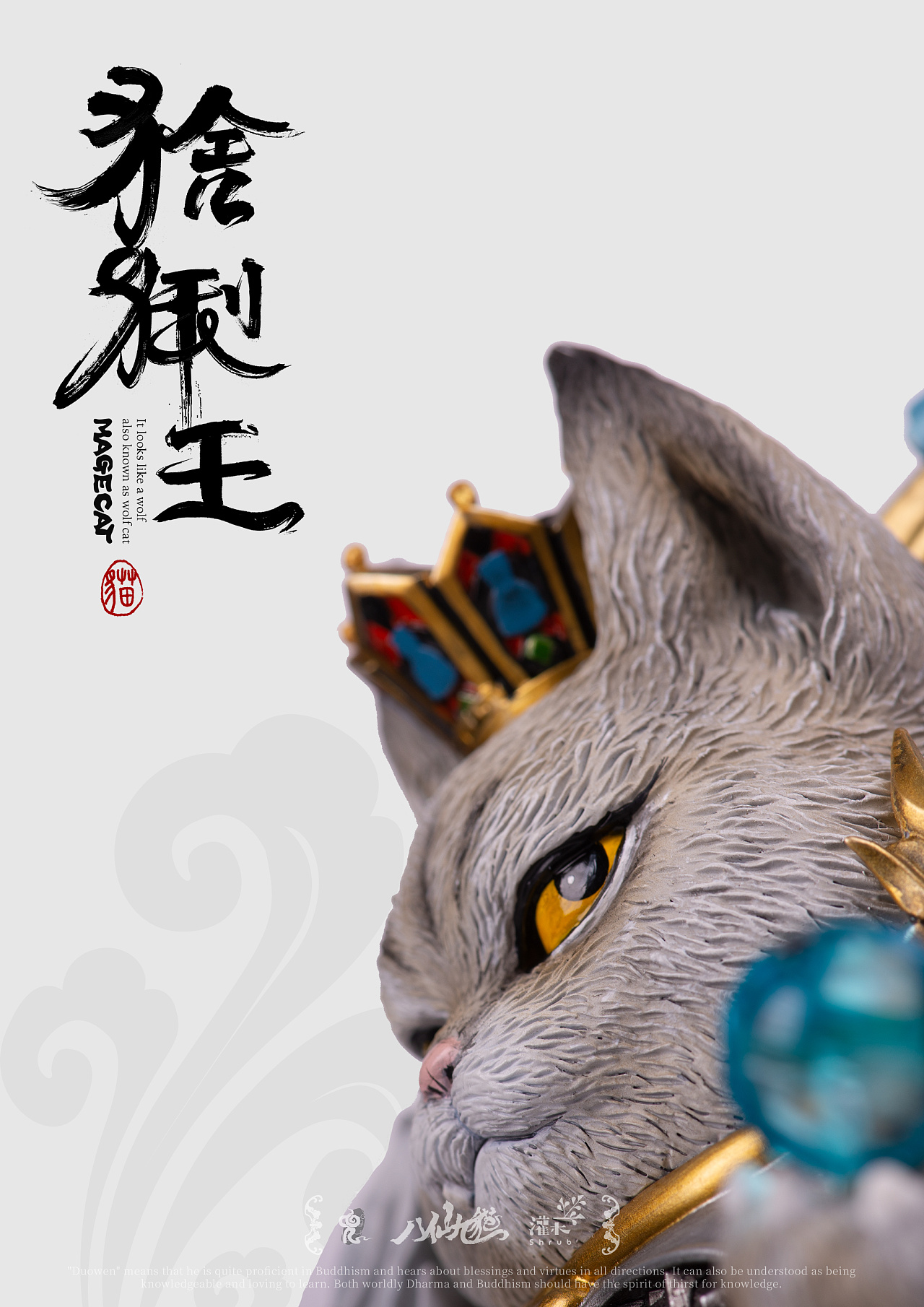 八仙九猫-多闻天王|手工艺|手办/模玩|晓晓村长 - 原创作品 - 站酷