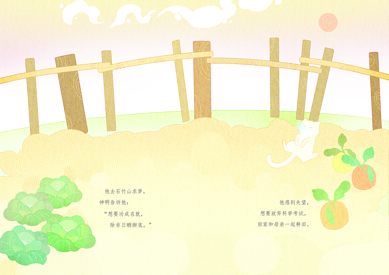 “祈梦绘”石竹山梦文化绘本设计（图ZMzA1NTgwOTYw） - 其他 - 站酷设计师Chaicm原创素材 - 站酷ZCOOL