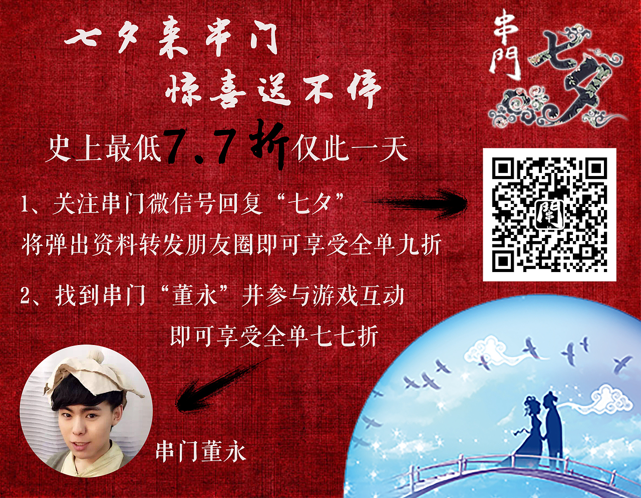 串门王府宣传页设计（图ZMzgwNTAwMTI=） - 海报 - 站酷设计师pocki1001原创素材 - 站酷ZCOOL