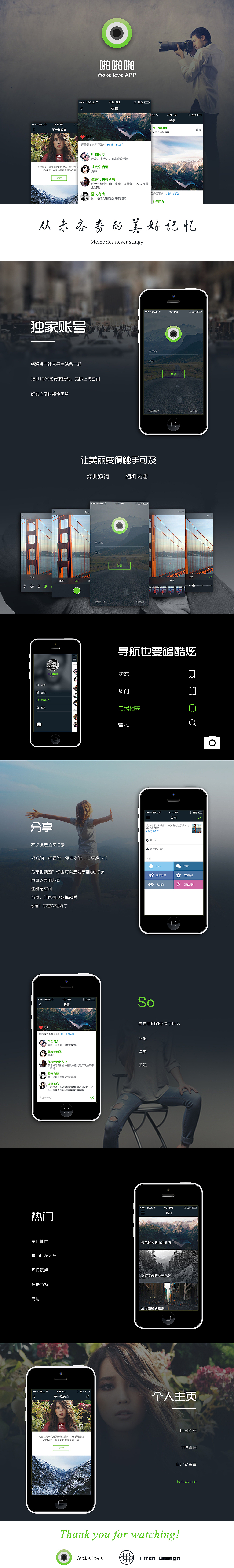 拍照社交app-pa++（图ZNDg5MTM1NTI=） - APP界面 - 站酷设计师侯神父原创素材 - 站酷ZCOOL
