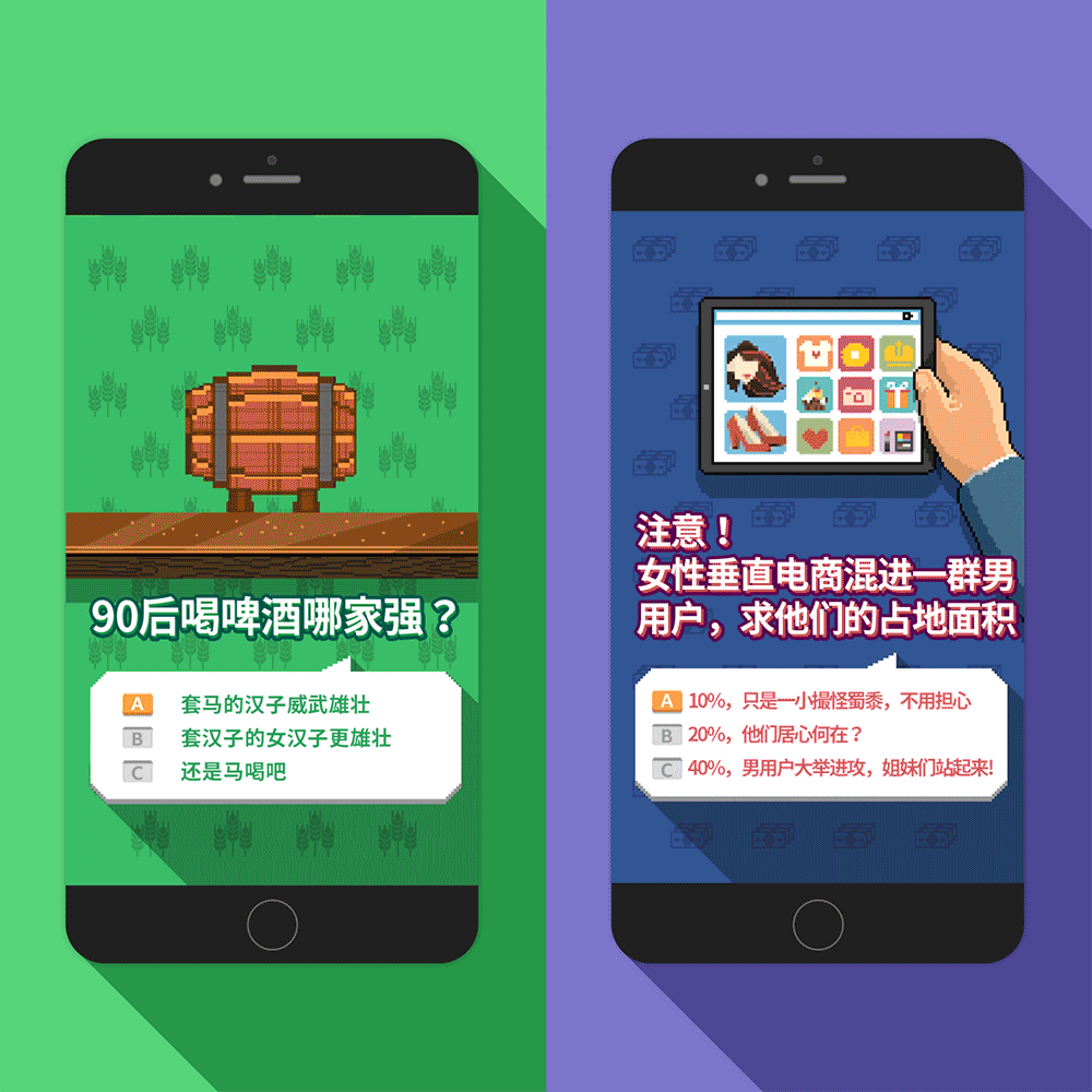 《你是移动时代的人吗?》——腾讯移动营销H5设计(图ZNTU2NDMyMDQ=) - 移动端网页 - 站酷设计师赵知非DW原创素材 - 站酷ZCOOL