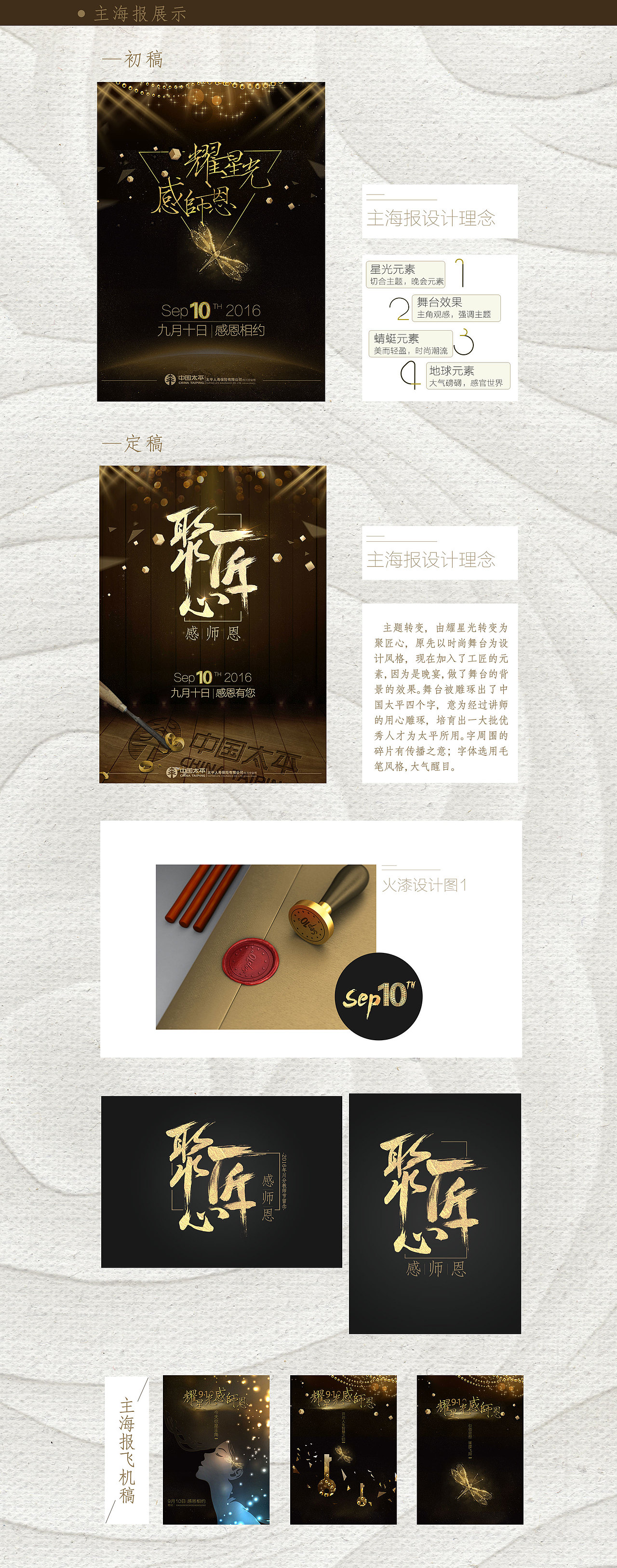 太平~邀请函 PPT模板 H5设计 海报设计 签到台设计（图ZNjA4MTM3MDQ=） - 宣传物料 - 站酷设计师晋南溪原创素材 - 站酷ZCOOL