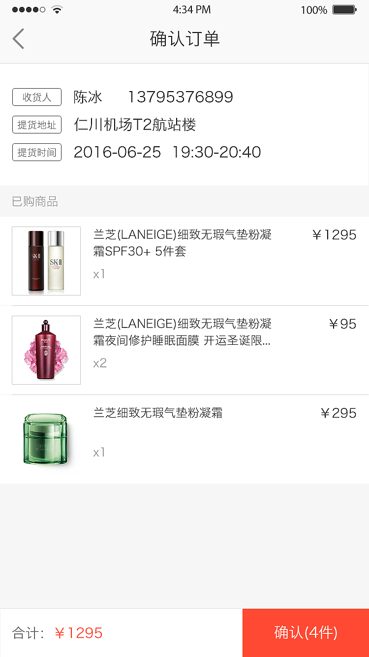 微信商城（图ZNzc5NDM4ODA=） - APP界面 - 站酷设计师浦柳妍原创素材 - 站酷ZCOOL