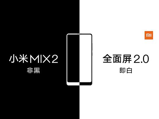 小米MIX2全面屏/非黑即白（个人主页-ZMjUwNTkwNDg=） - 海报 - 站酷设计师kanghafnei原创素材 - 站酷ZCOOL
