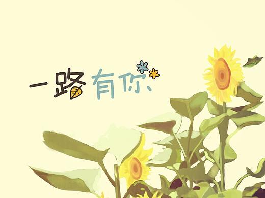 临摹向日葵（个人主页-ZMzQxODc1NDg=） - 创作习作 - 站酷设计师小施子原创素材 - 站酷ZCOOL