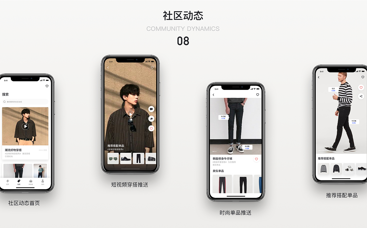 潮穿搭APP（图ZMTU5OTU3MjUy） - APP界面 - 站酷设计师sun哈原创素材 - 站酷ZCOOL