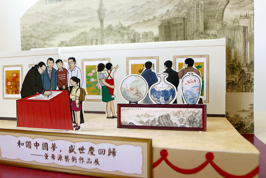 澳门创意产业协会立体贺卡（图ZMjI5NDgyMjg=） - 商业插画 - 站酷设计师跳叫板原创素材 - 站酷ZCOOL