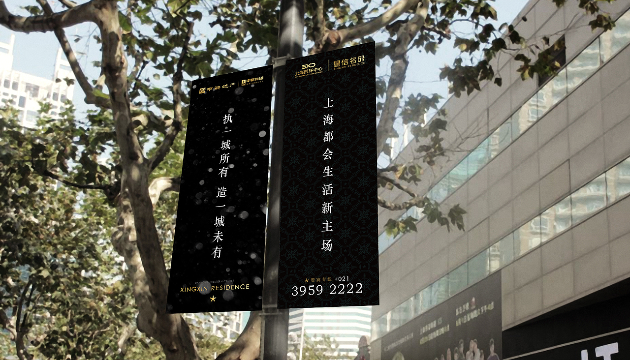 西环中心星信名邸视觉升级