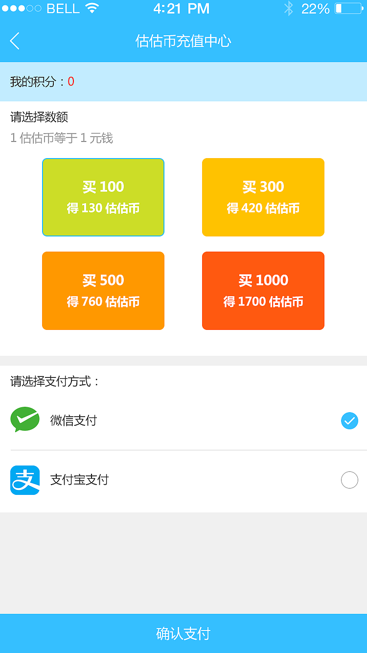 估估车车商版APP