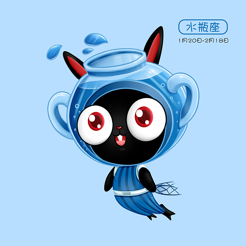 小墨公子# 星座系列之【水瓶座】