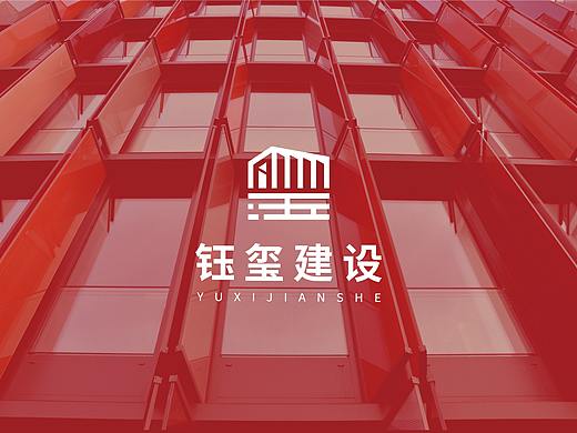 钰玺建设LOGO设计