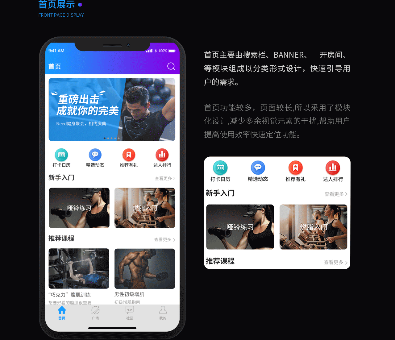 Need健身APP2.0（图ZMjM4MzkxMjcy） - APP界面 - 站酷设计师故事从未开始原创素材 - 站酷ZCOOL